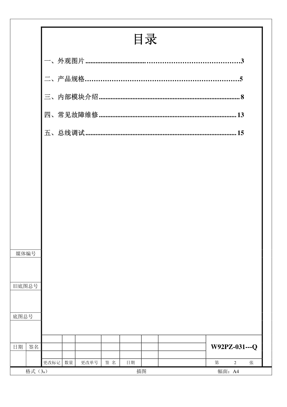 海尔L32R1A液晶电视维修培训手册-1