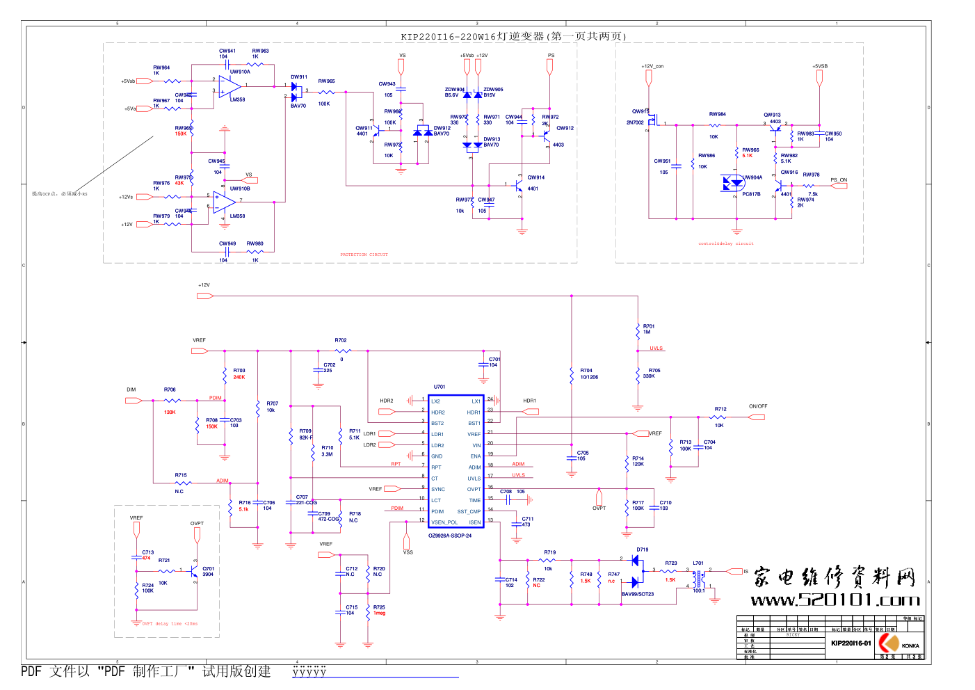 康佳二合一电源板KIP220I16-01电路原理图（编号34006063）-0