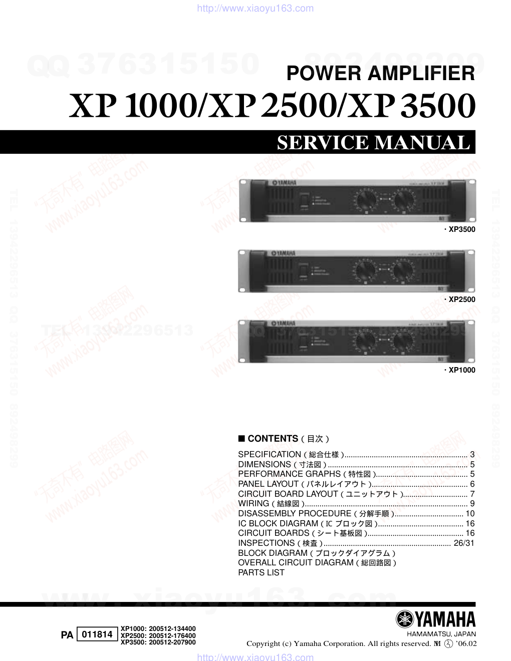 雅马哈YAMAHA XP3500功放电路原理图-0 雅马哈YAMAHA XP3500功放电路原理图-0