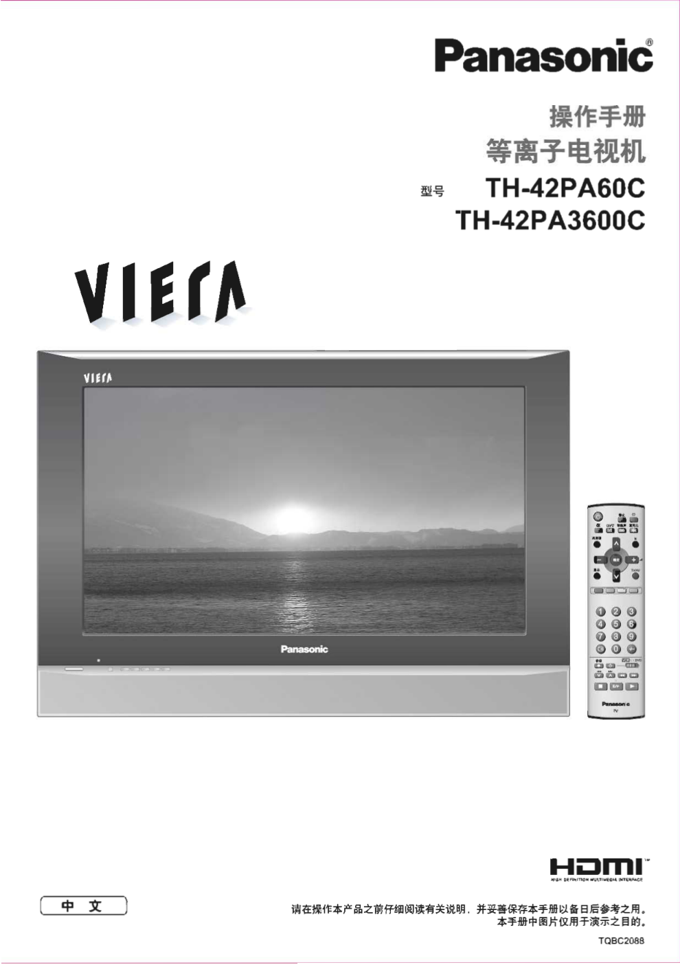 松下TH-42PA60C等离子彩电使用说明书-0