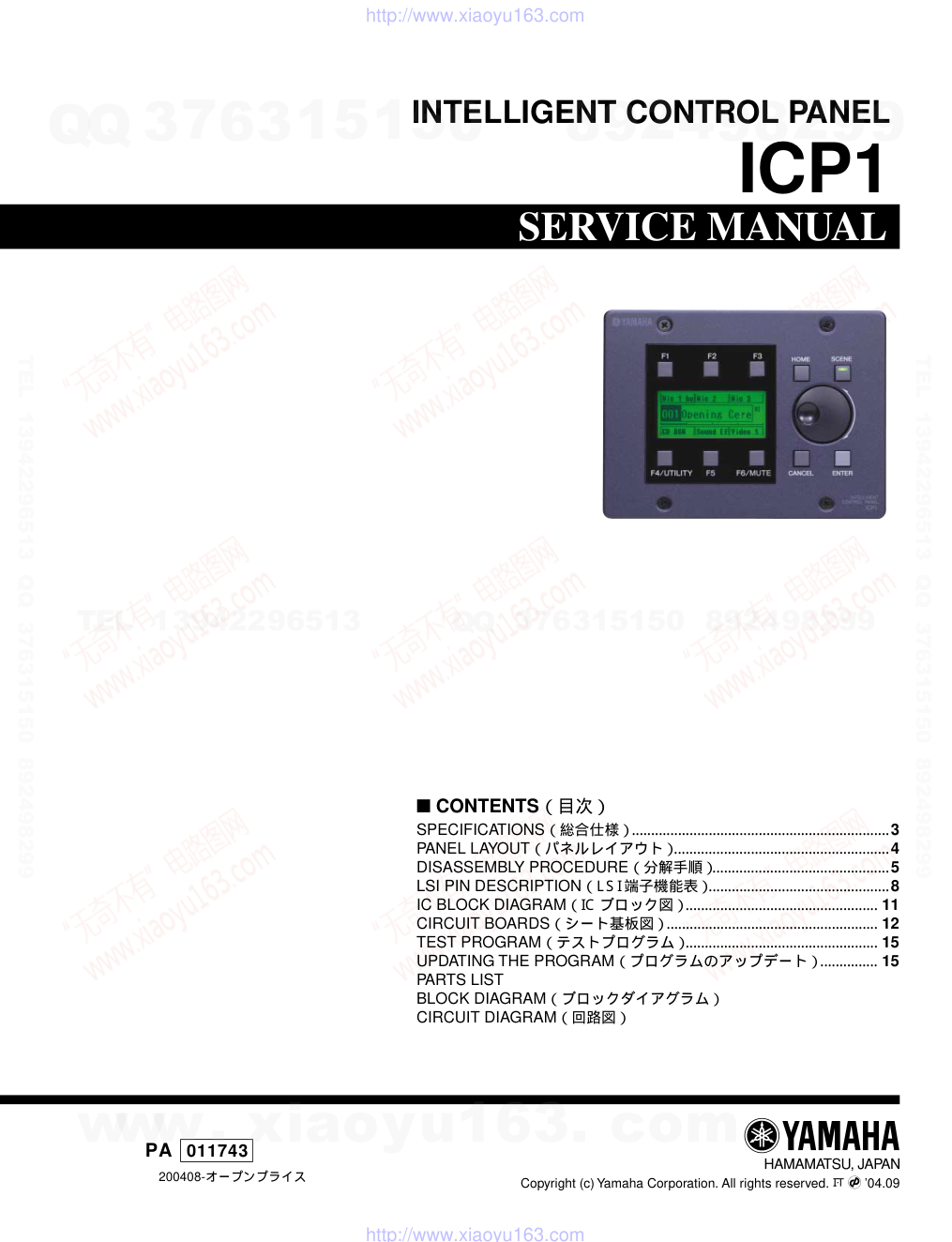 雅马哈YAMAHA ICP1电路原理图-0 雅马哈YAMAHA ICP1电路原理图-0