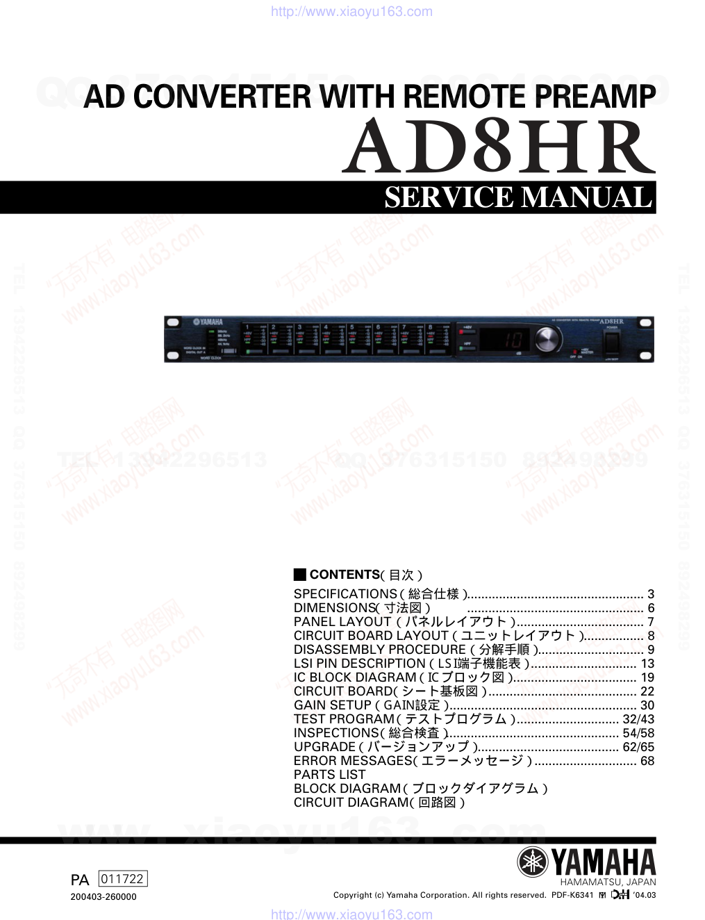 AD8HR电路原理图-0 AD8HR电路原理图-0