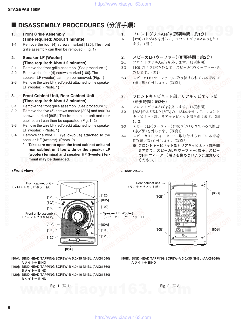 雅马哈YAMAHA STAGEPAS-150M电路原理图-5