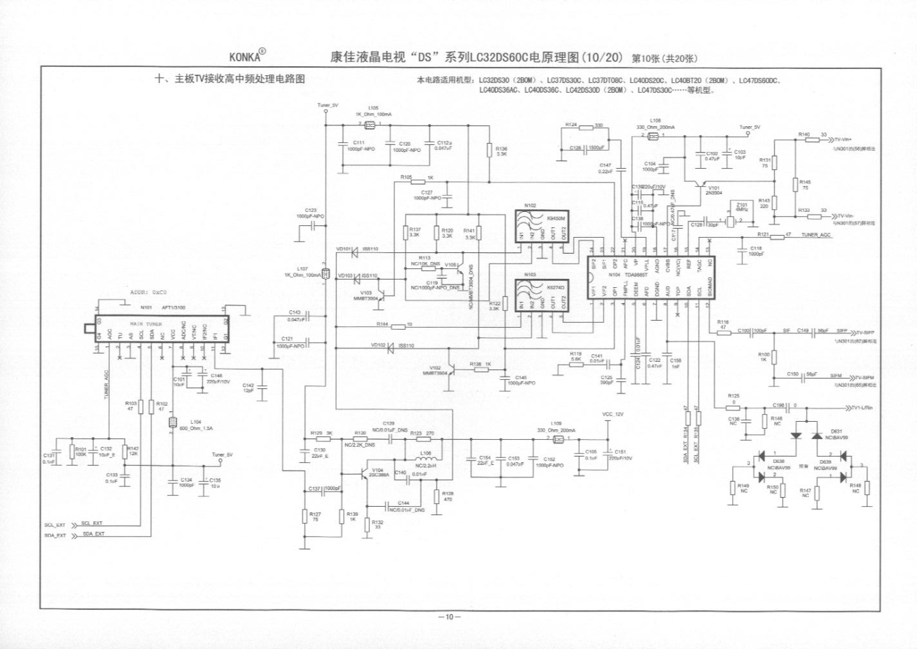 康佳DS系列液晶电视电路原理图-9 康佳DS系列液晶电视电路原理图-9