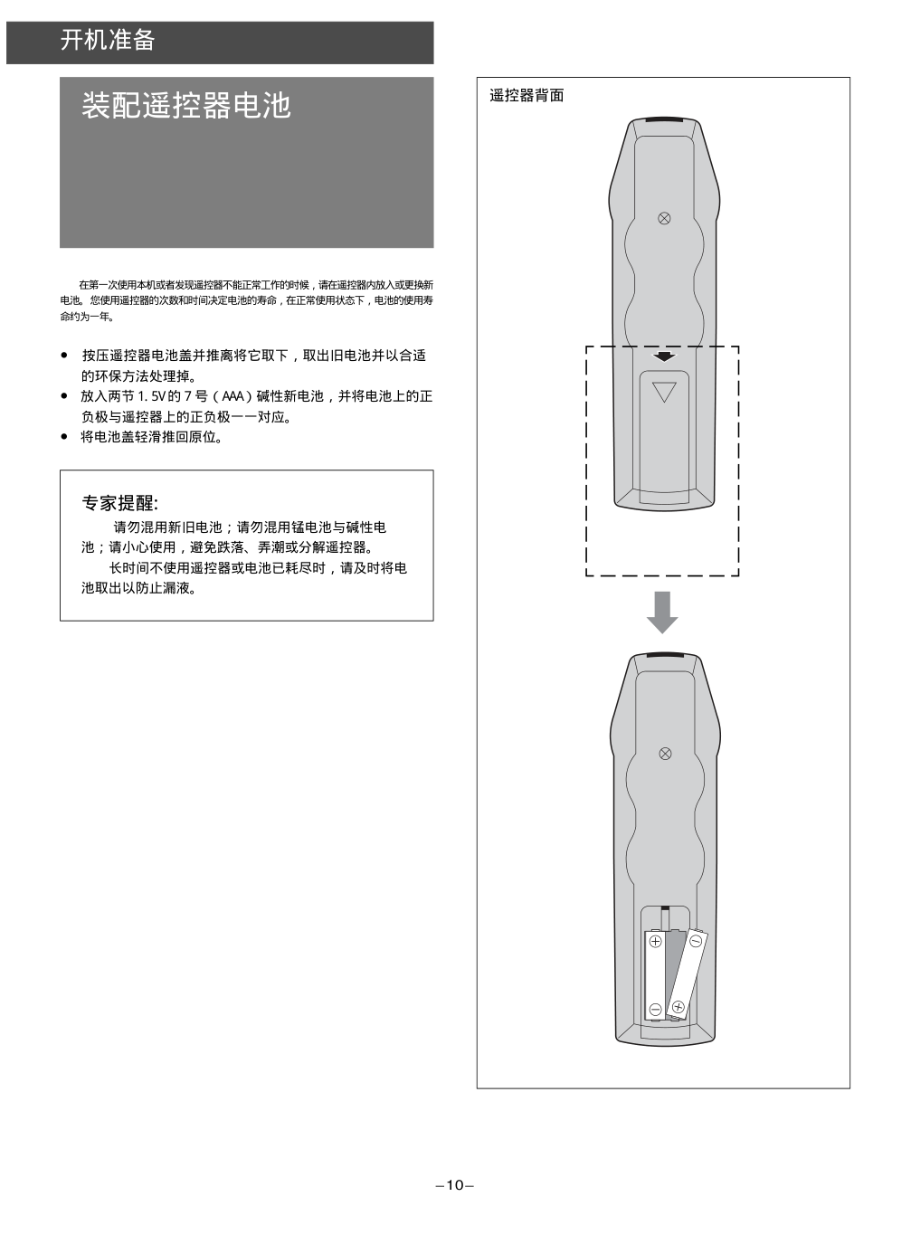 SVVA Unify-WXGA高清晰数字等离子彩色电视机使用说明书-9 SVVA Unify-WXGA高清晰数字等离子彩色电视机使用说明书-9