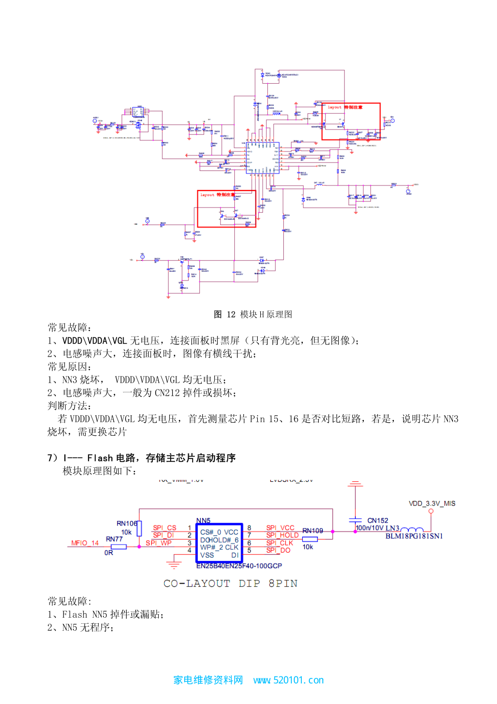 海尔HE500HFR-B51 HE460HFR-B51++ T-CON板维修手册-9