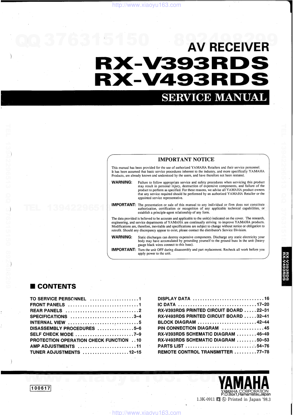 雅马哈YAMAHA RX-V393RDS电路图-0 雅马哈YAMAHA RX-V393RDS电路图-0