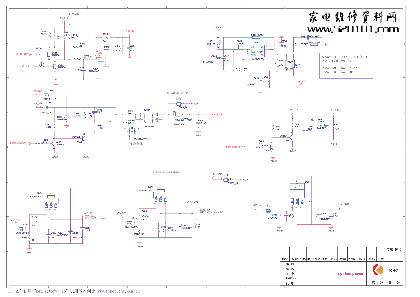 康佳LC19SA69液晶电视(35014126板)电路图-0 康佳LC19SA69液晶电视(35014126板)电路图-0