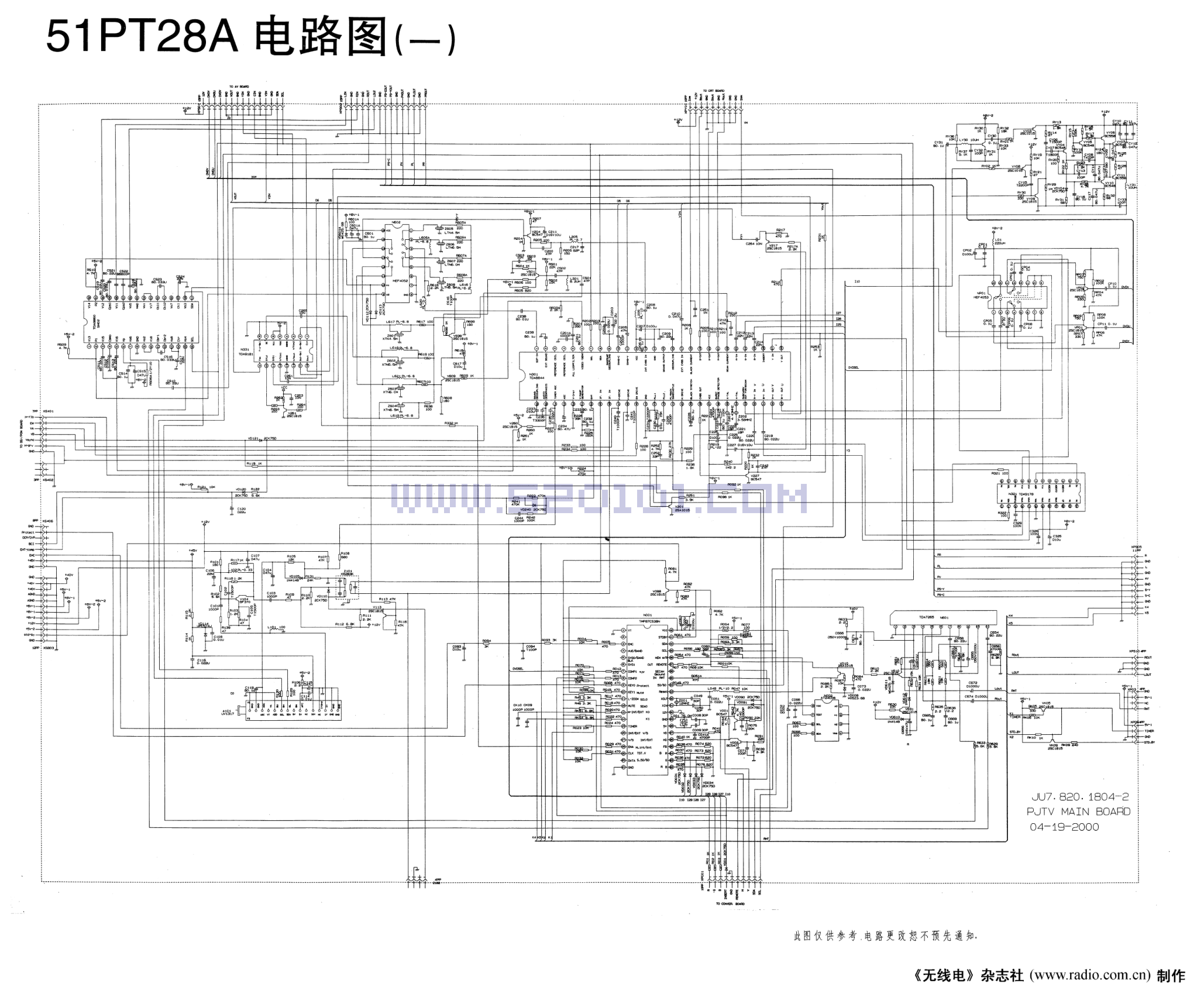长虹51PT18彩电图纸-0