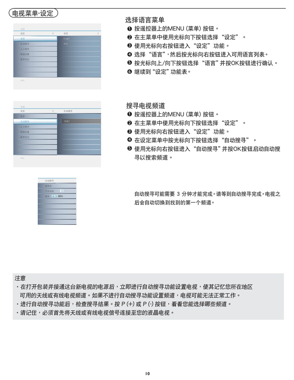 飞利浦32TA300093液晶彩电使用说明书-9 飞利浦32TA300093液晶彩电使用说明书-9