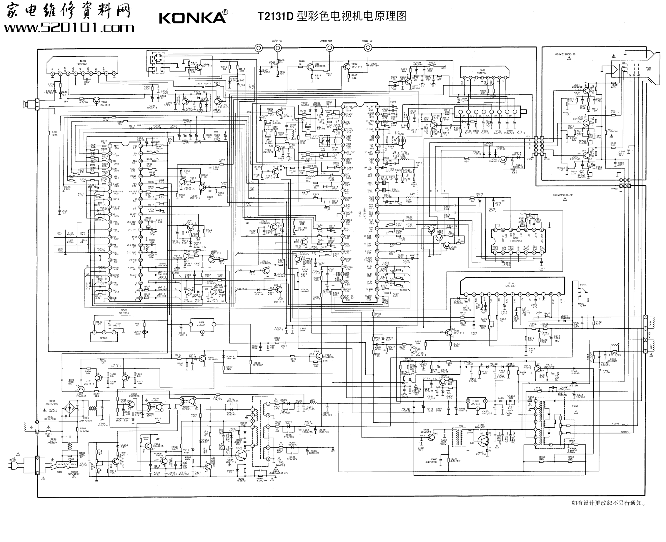 康佳T2131D彩电原理图-0