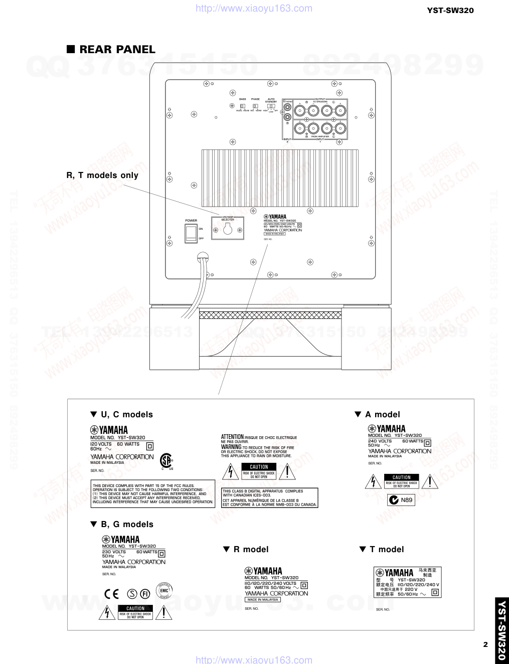 雅马哈YAMAHA YST-SW320音响电路图-2 雅马哈YAMAHA YST-SW320音响电路图-2