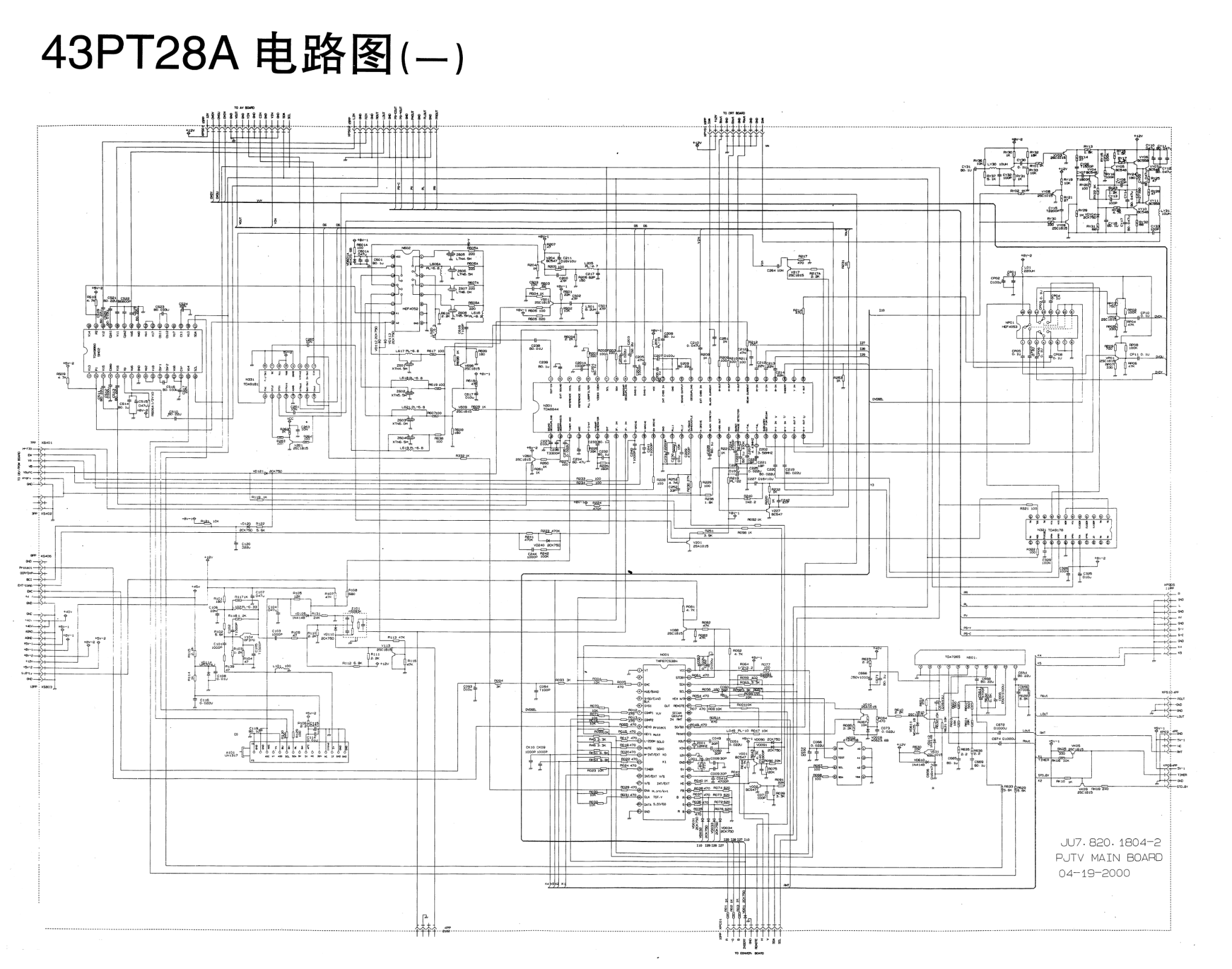 长虹43PT28彩电图纸-0 长虹43PT28彩电图纸-0