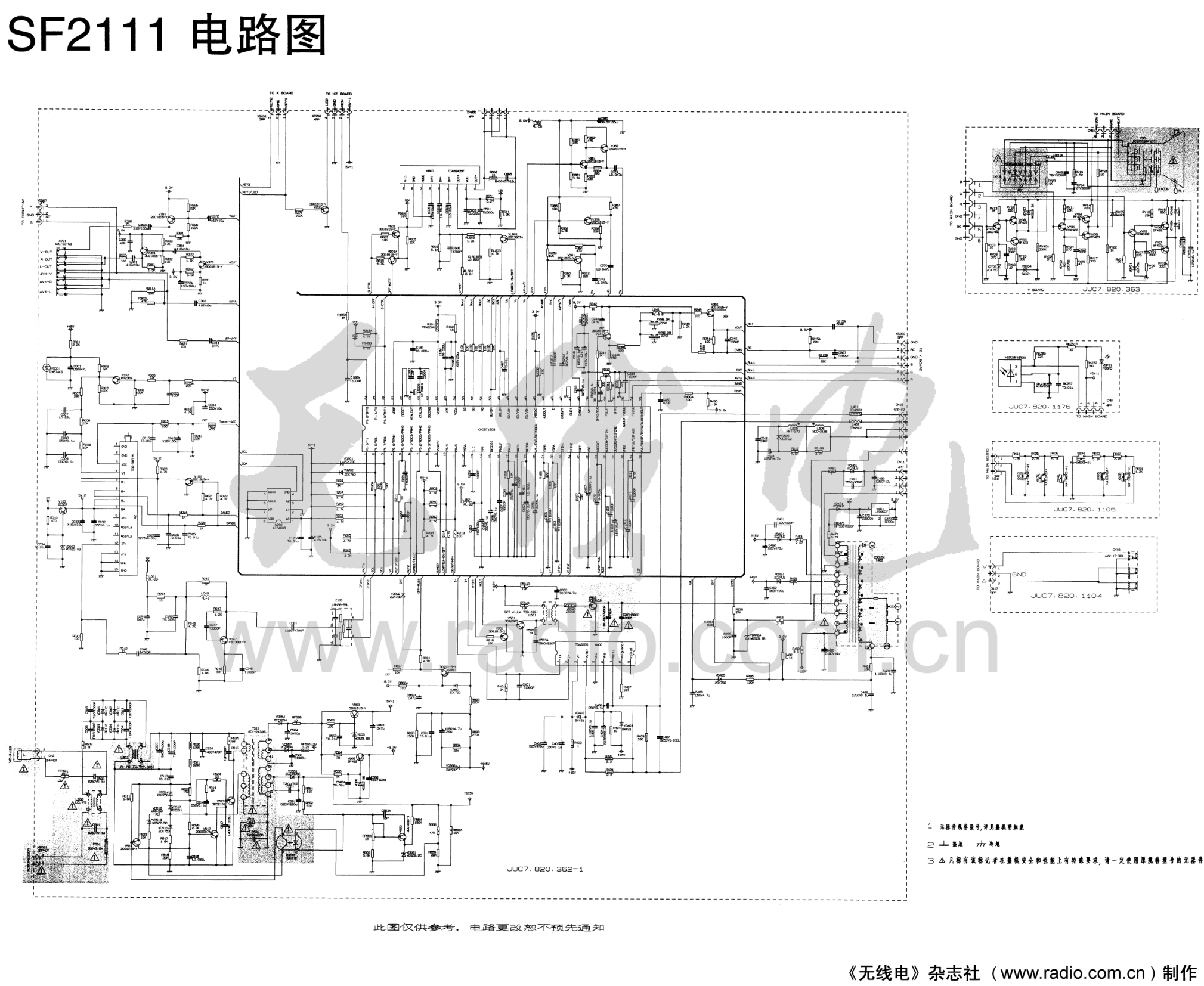 长虹SF2111彩电图纸-0