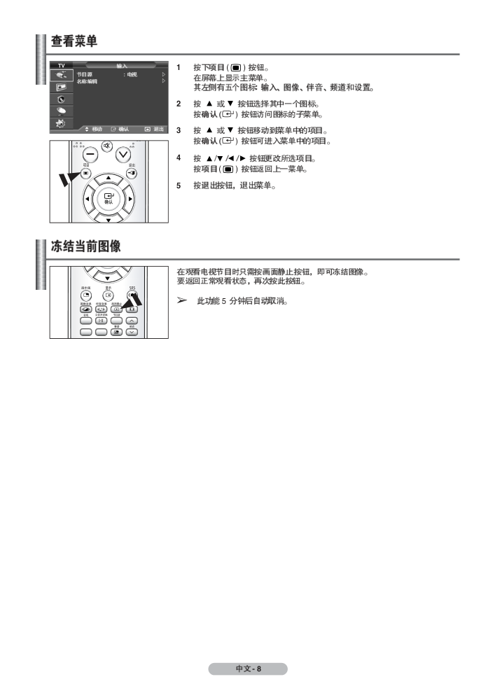 三星PS-42C7SP等离子彩电使用说明书-7 三星PS-42C7SP等离子彩电使用说明书-7