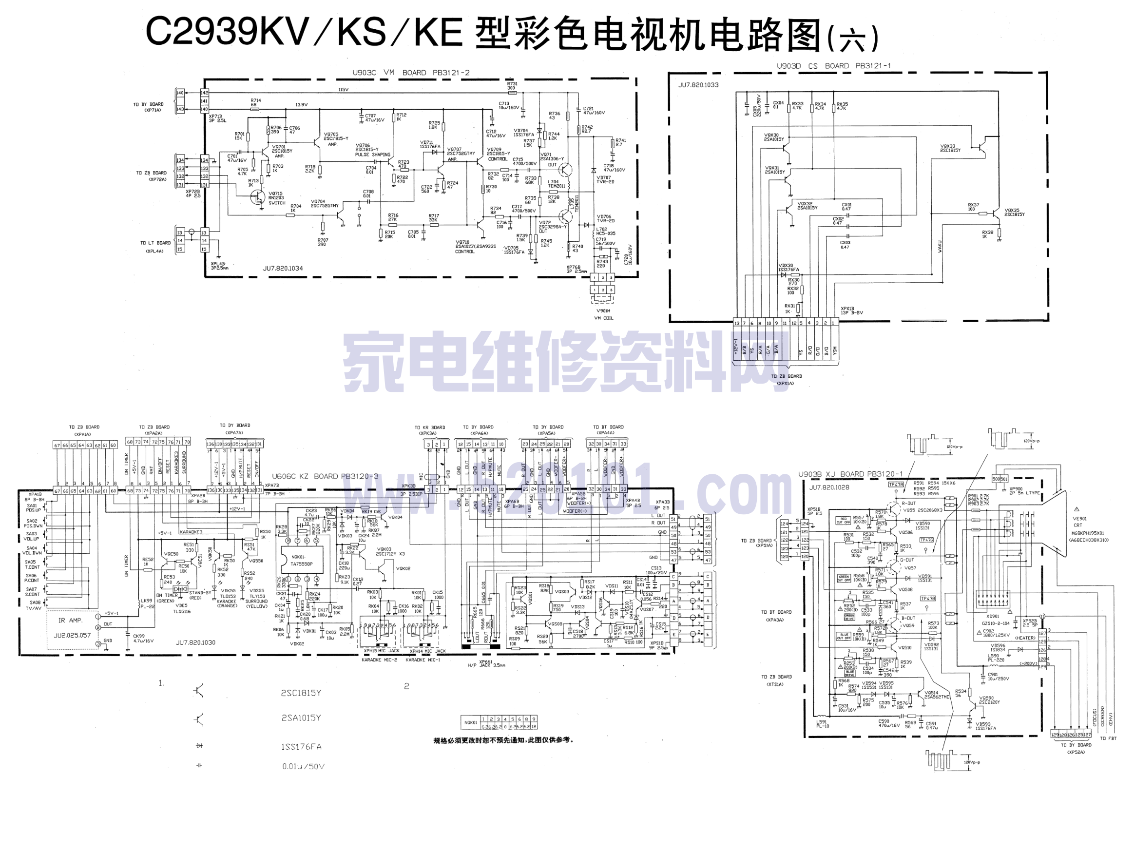 长虹C2939KV C2939KS C2939KE彩电图纸-5 长虹C2939KV C2939KS C2939KE彩电图纸-5