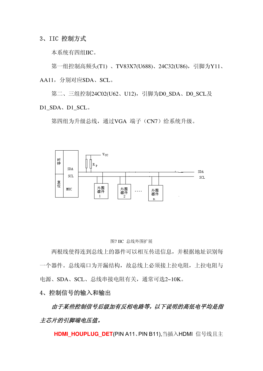 创维37L02RM液晶电视维修手册-6 创维37L02RM液晶电视维修手册-6