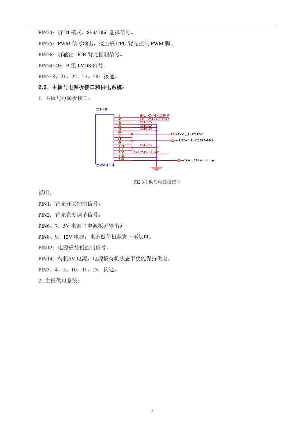 创维24E61HR彩电(8M40机芯)维修手册-2 创维24E61HR彩电(8M40机芯)维修手册-2