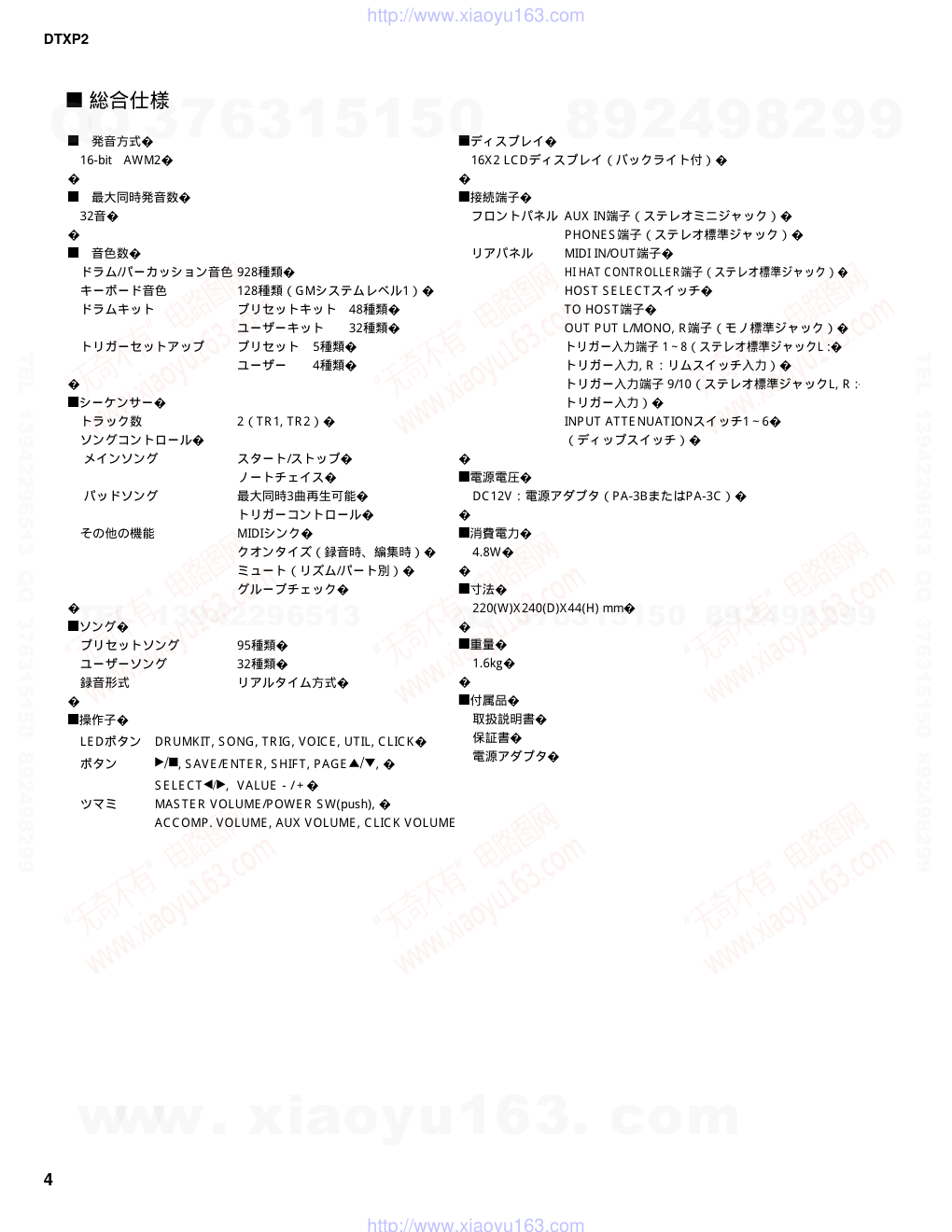 DTXP2电路原理图-3 DTXP2电路原理图-3
