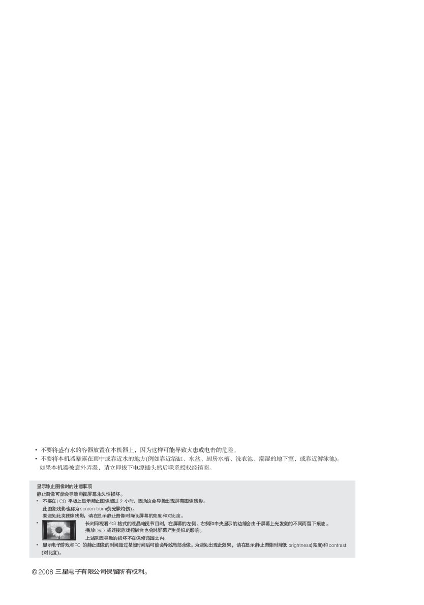 三星LA40A650A1F液晶彩电使用说明书-1 三星LA40A650A1F液晶彩电使用说明书-1