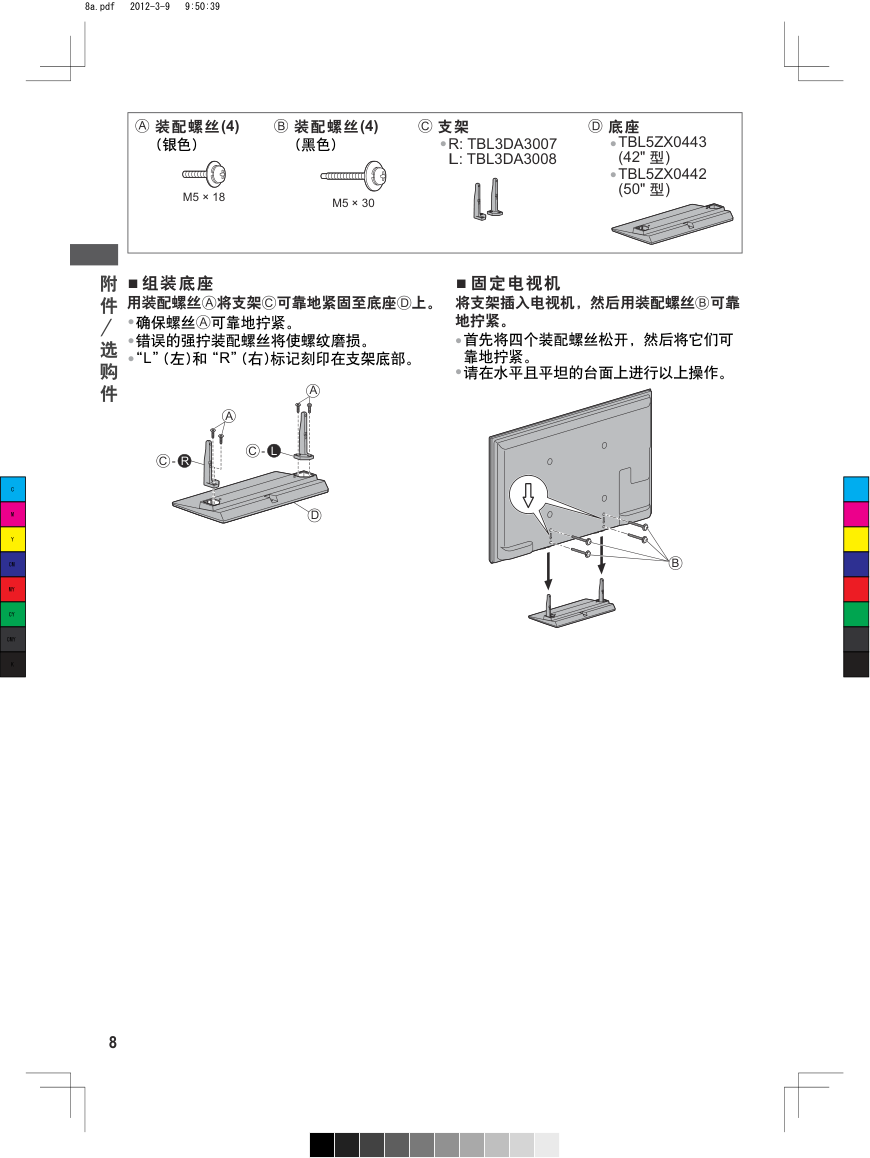松下TH-P50X50C等离子电视说明书-7 松下TH-P50X50C等离子电视说明书-7