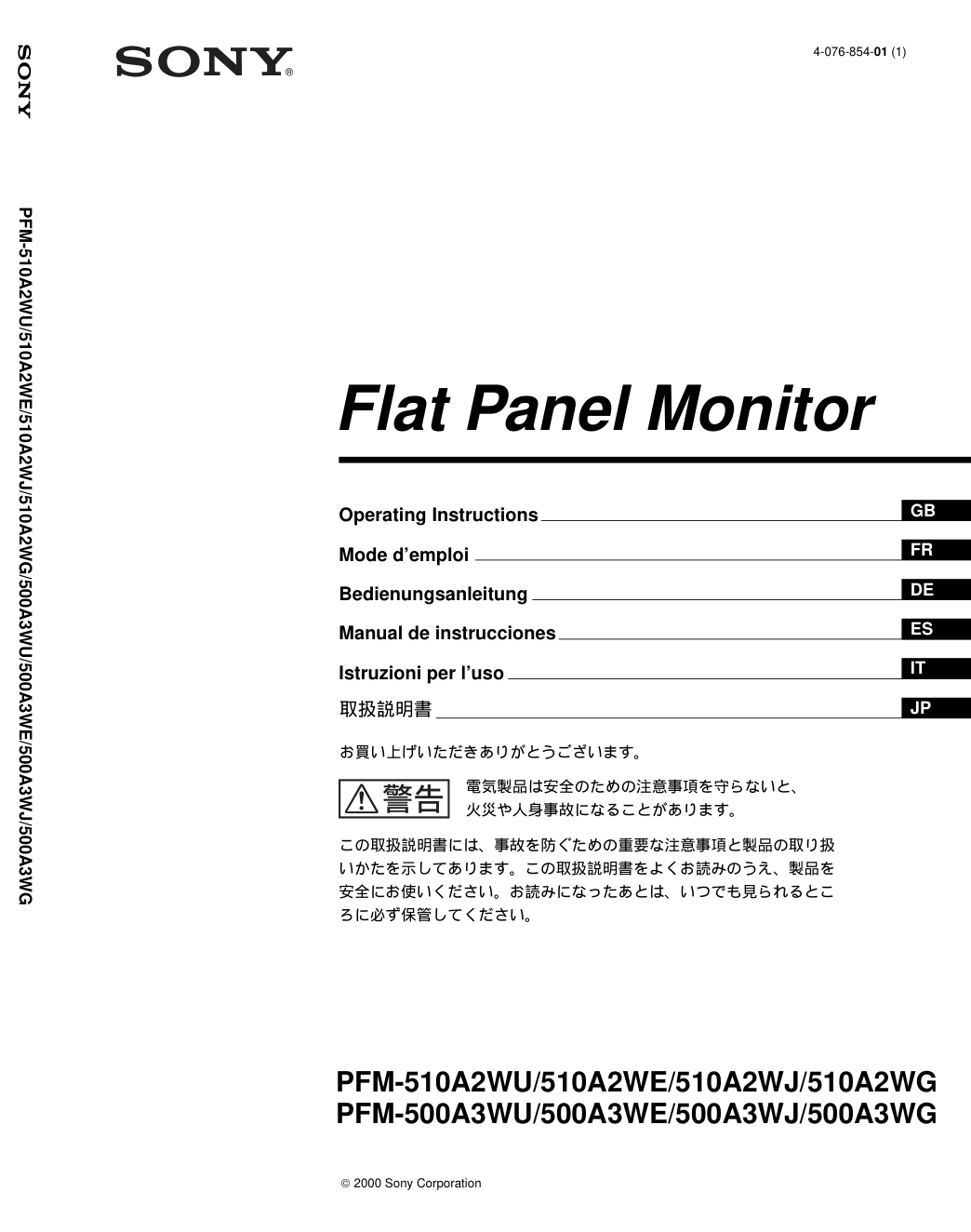 索尼PFM-500A3WU等离子彩电用户手册-0 索尼PFM-500A3WU等离子彩电用户手册-0