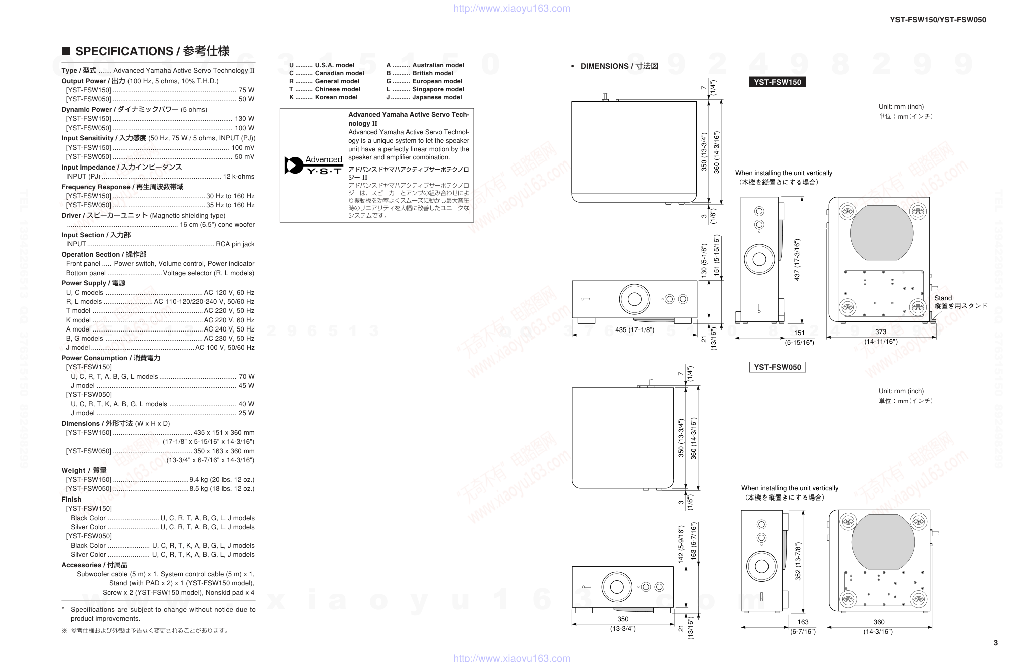 雅马哈YAMAHA YST-FSW050音响电路图-2 雅马哈YAMAHA YST-FSW050音响电路图-2