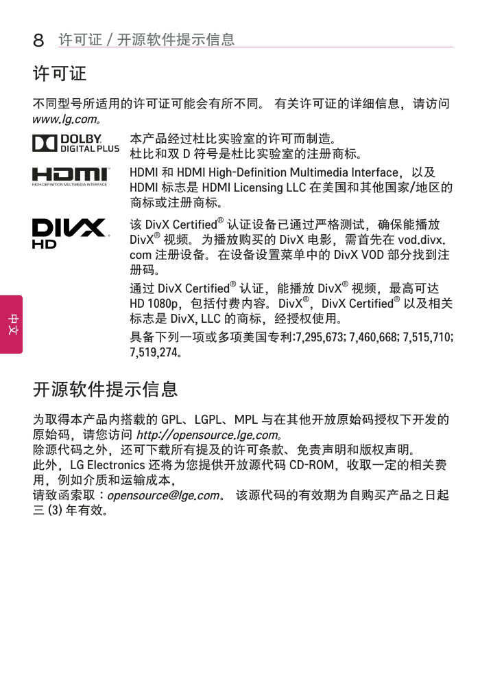 LG 42LY340C-CA液晶彩电使用说明书-7 LG 42LY340C-CA液晶彩电使用说明书-7