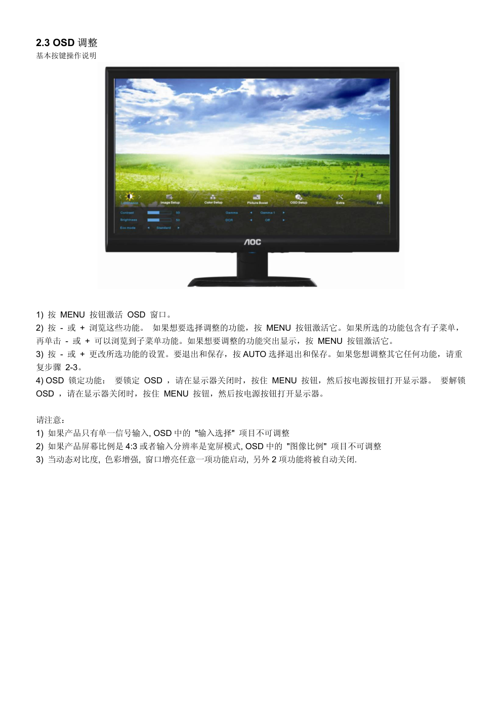 AOC e2050S液晶显示器维修手册-7 AOC e2050S液晶显示器维修手册-7