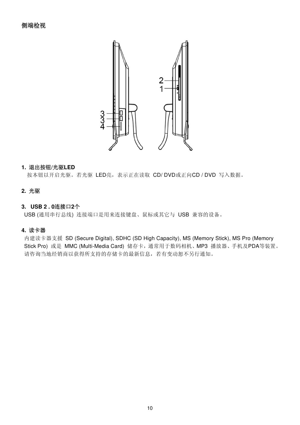 AOC M92H液晶显示器维修手册和图纸-9