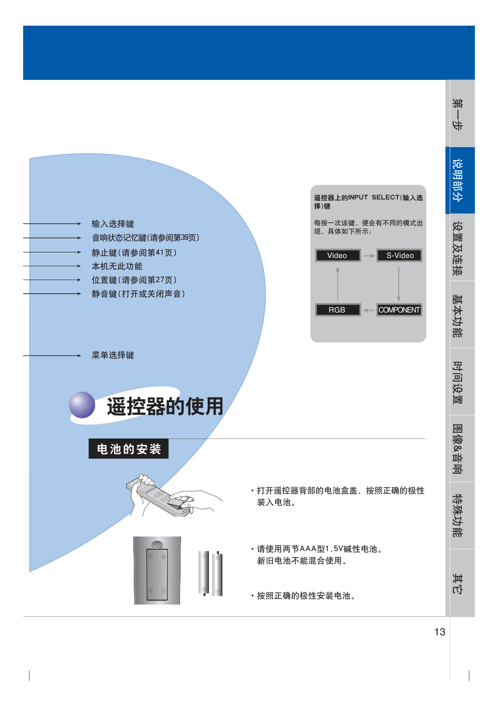LG MT-42PZ11S彩电使用说明书-9 LG MT-42PZ11S彩电使用说明书-9