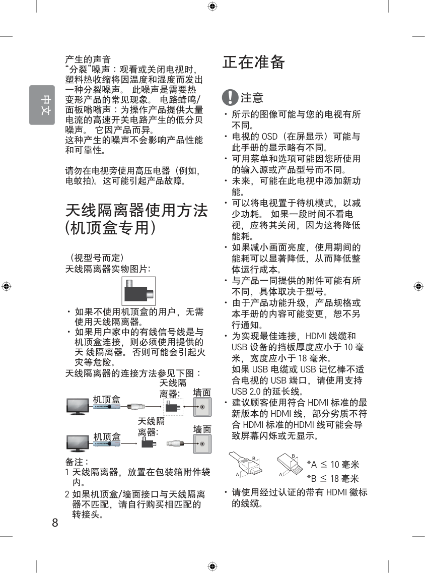 LG 32GD640R-CB液晶彩电使用说明书-7 LG 32GD640R-CB液晶彩电使用说明书-7