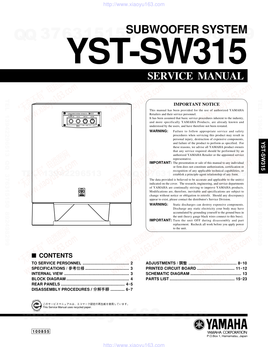 雅马哈YAMAHA YST-SW315音响电路图-0 雅马哈YAMAHA YST-SW315音响电路图-0