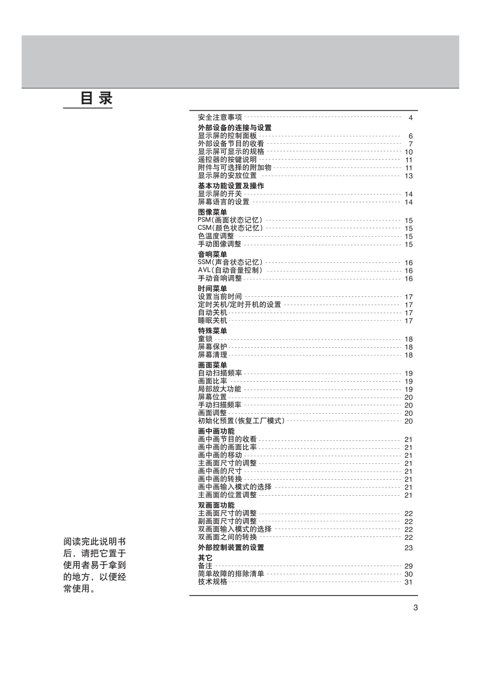 LG MT-50PZ41彩电使用说明书-2 LG MT-50PZ41彩电使用说明书-2