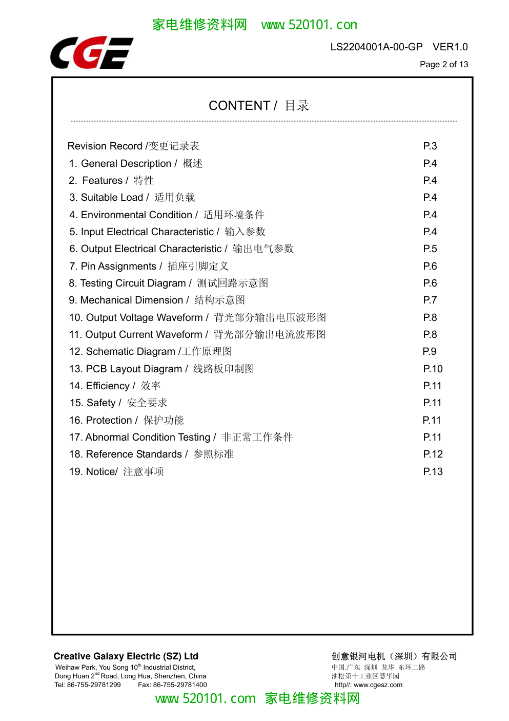 康佳二合一(34005124)(22寸)电源图纸-1