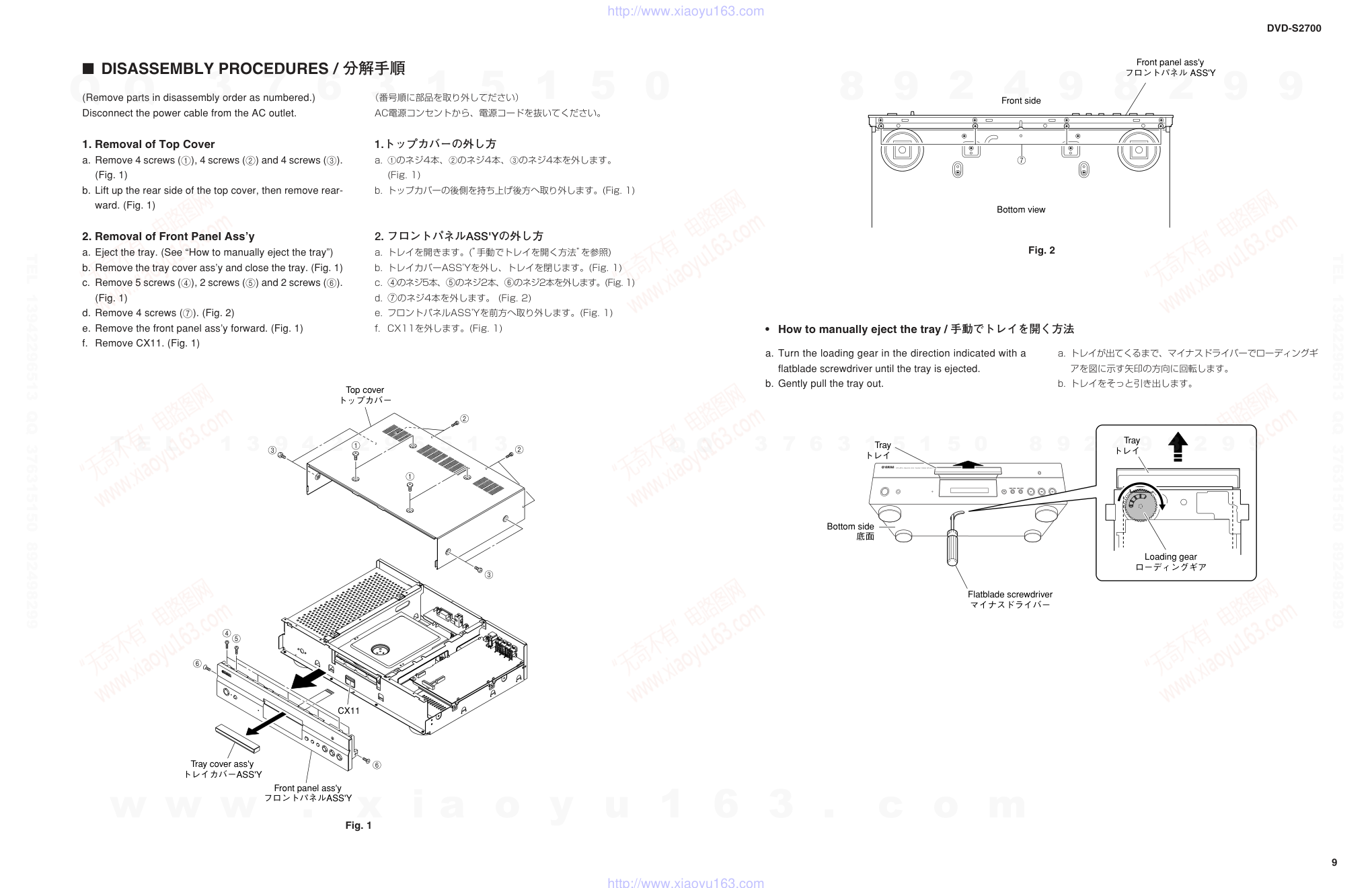雅马哈YAMAHA DVD-S2700电路原理图-8 雅马哈YAMAHA DVD-S2700电路原理图-8