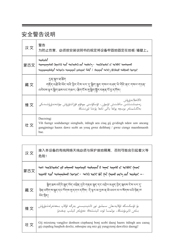 TCL王牌LE29E1800液晶彩电说明书-2 TCL王牌LE29E1800液晶彩电说明书-2