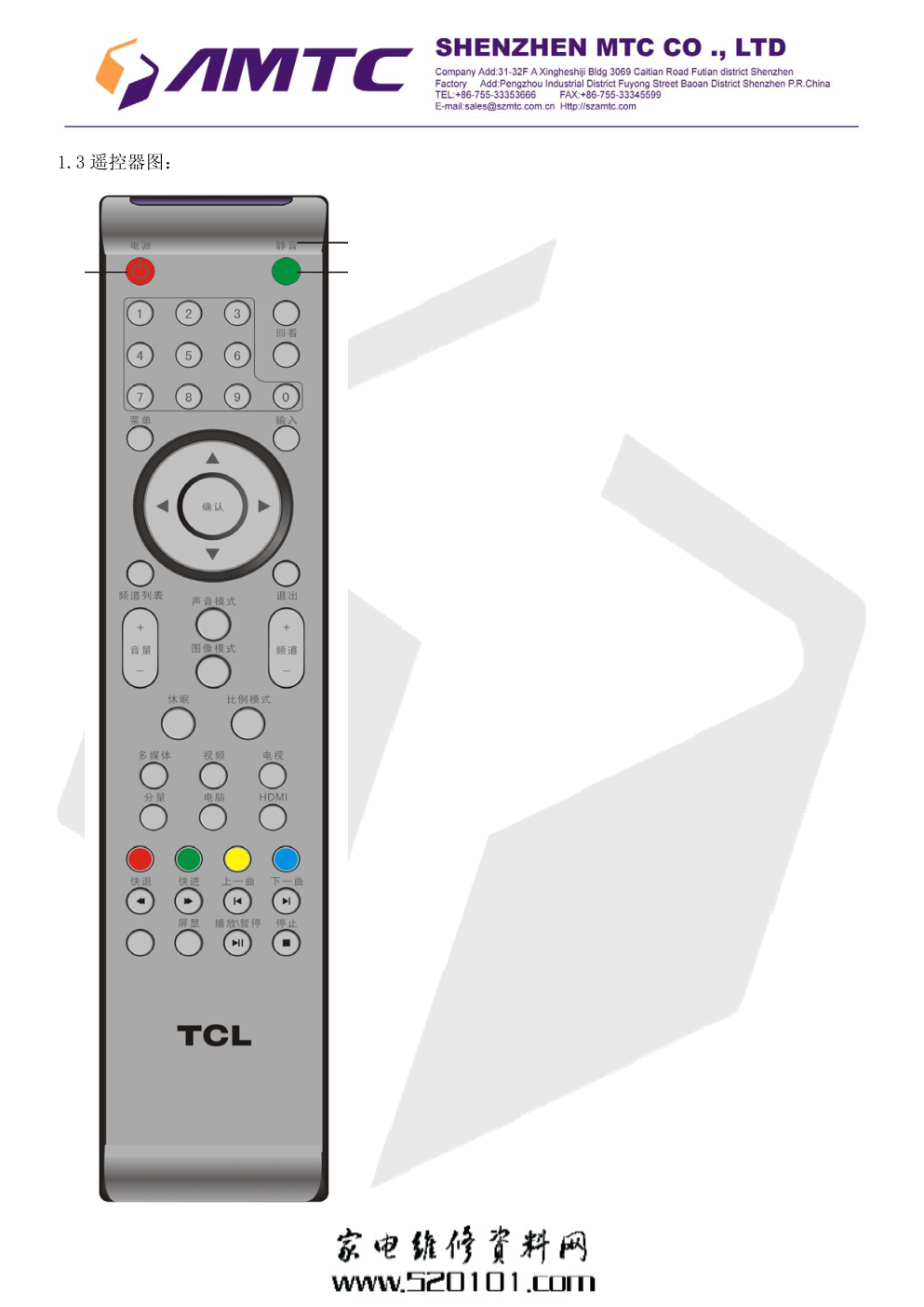 TCL LE32D8810液晶电视(LE32C12机芯)维修培训手册-1 TCL LE32D8810液晶电视(LE32C12机芯)维修培训手册-1