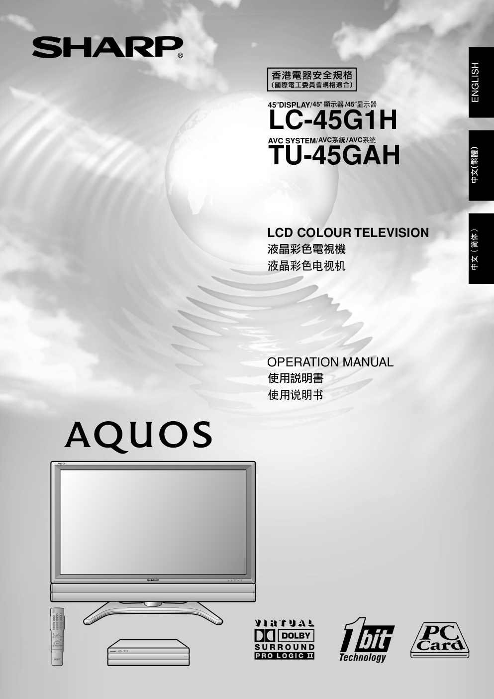 SHARP TU-45GAH液晶彩色电视机使用说明书-0 SHARP TU-45GAH液晶彩色电视机使用说明书-0