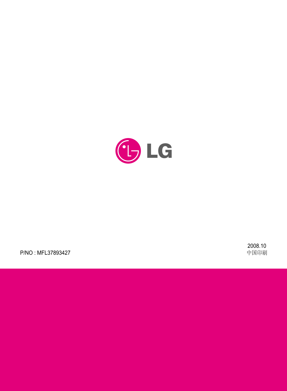 LG L1942SE液晶显示器维修手册和图纸-0