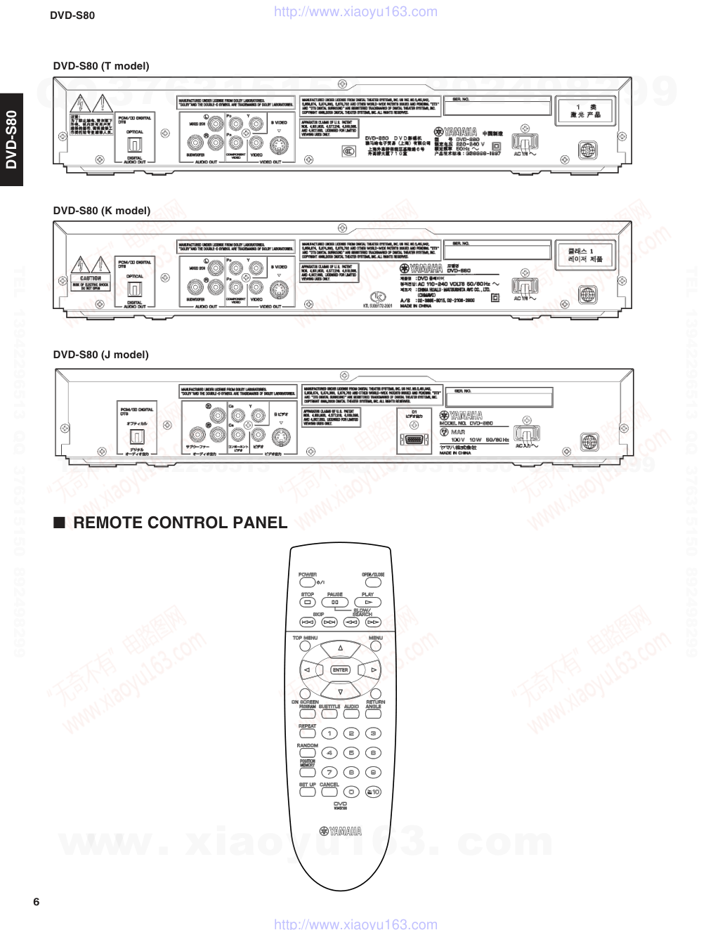 DVD-S80电路原理图-5