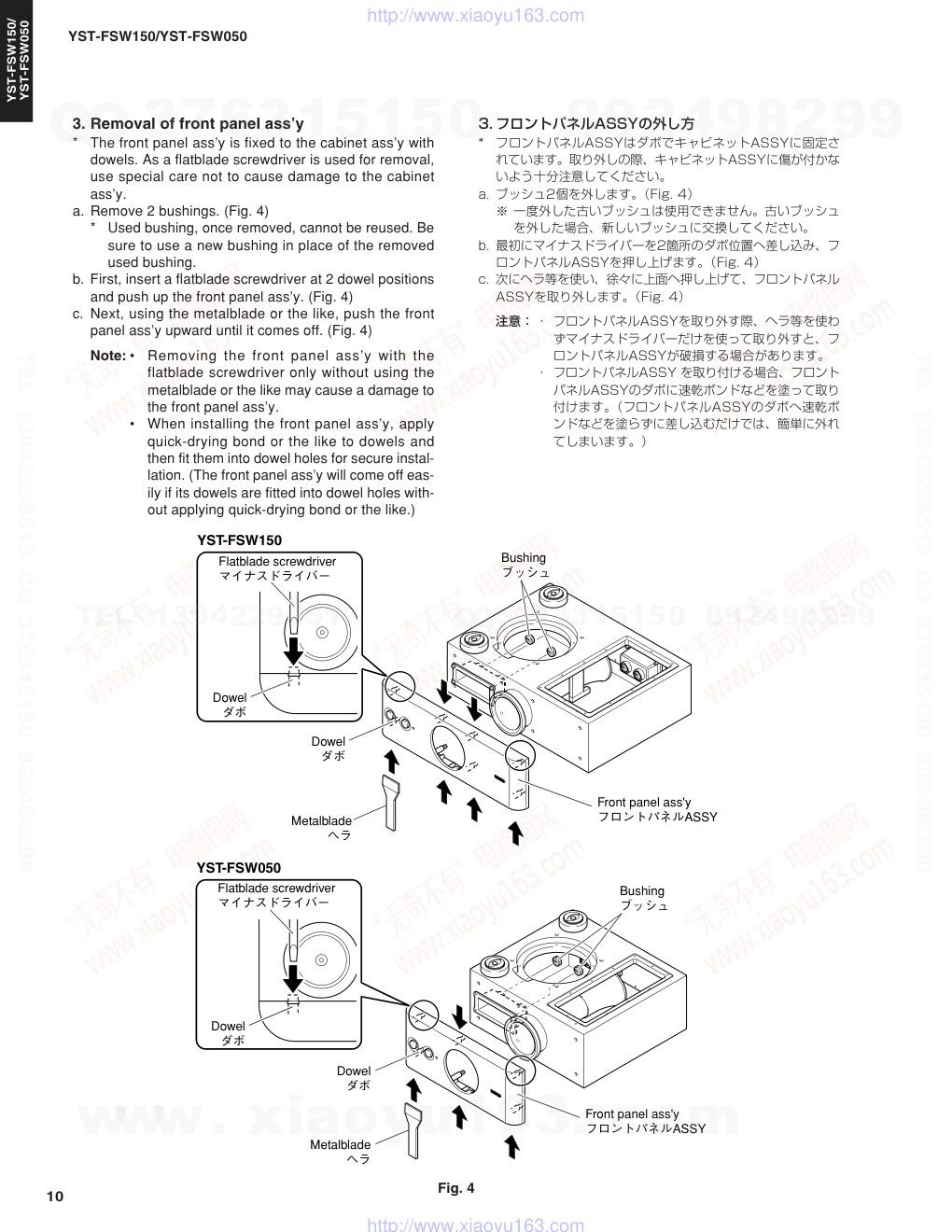雅马哈YAMAHA YST-FSW050音响电路图-9 雅马哈YAMAHA YST-FSW050音响电路图-9