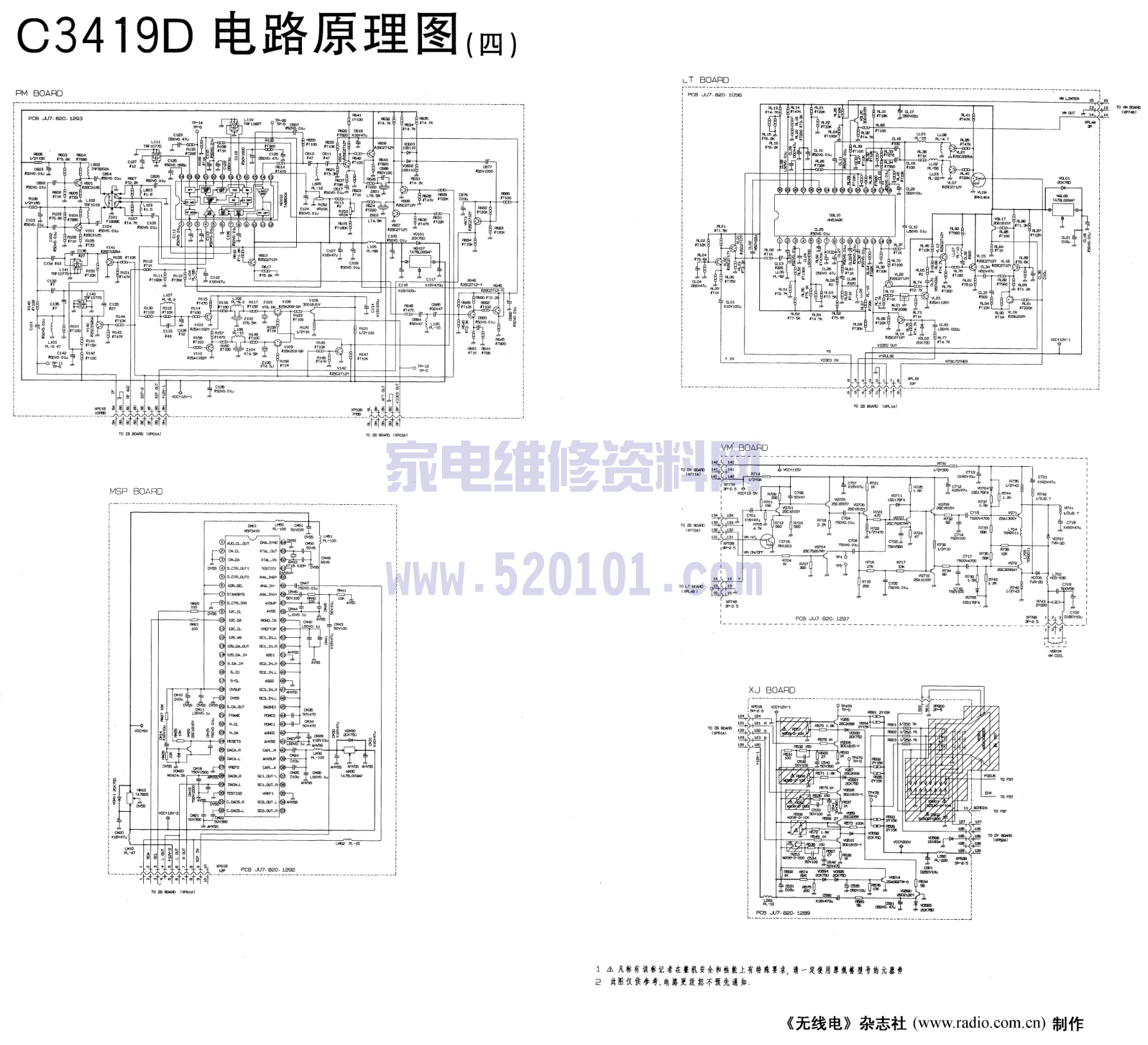 长虹C3419D彩电图纸-3 长虹C3419D彩电图纸-3