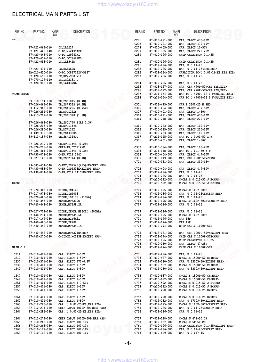 爱华AIWA LCX-107EZL CD家庭组合音响电路图-3