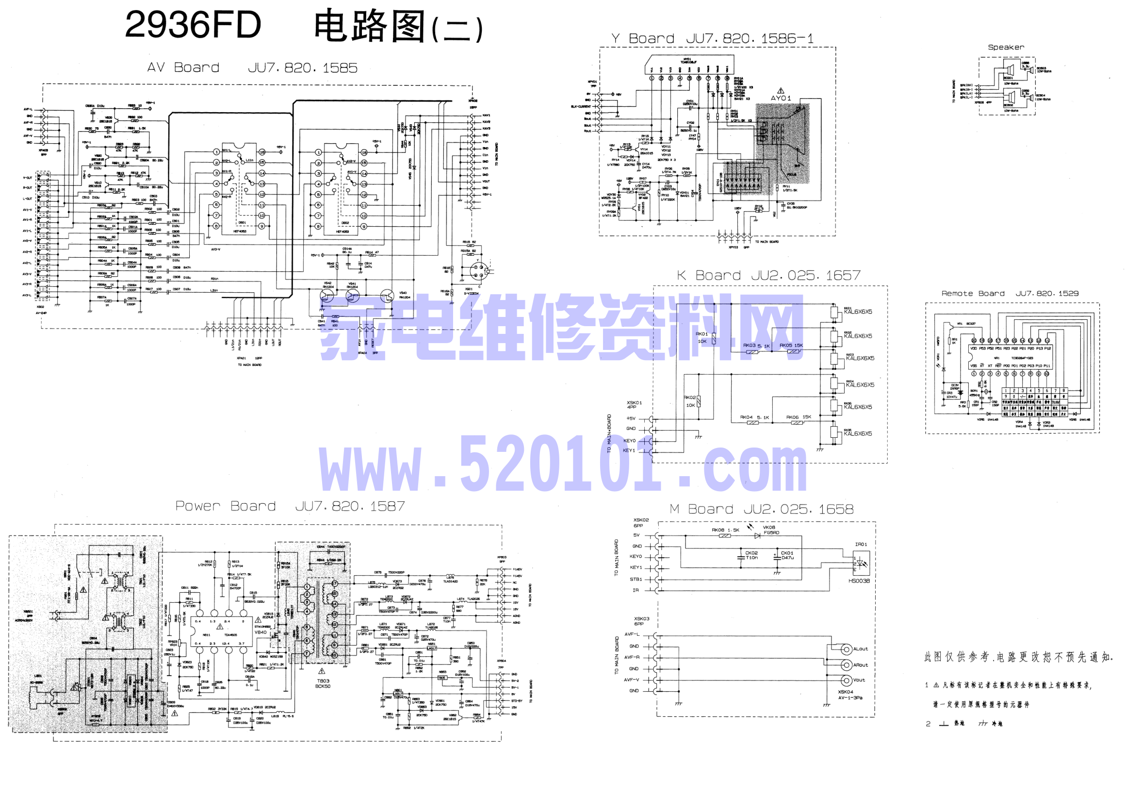 长虹2936FD彩电图纸-1 长虹2936FD彩电图纸-1