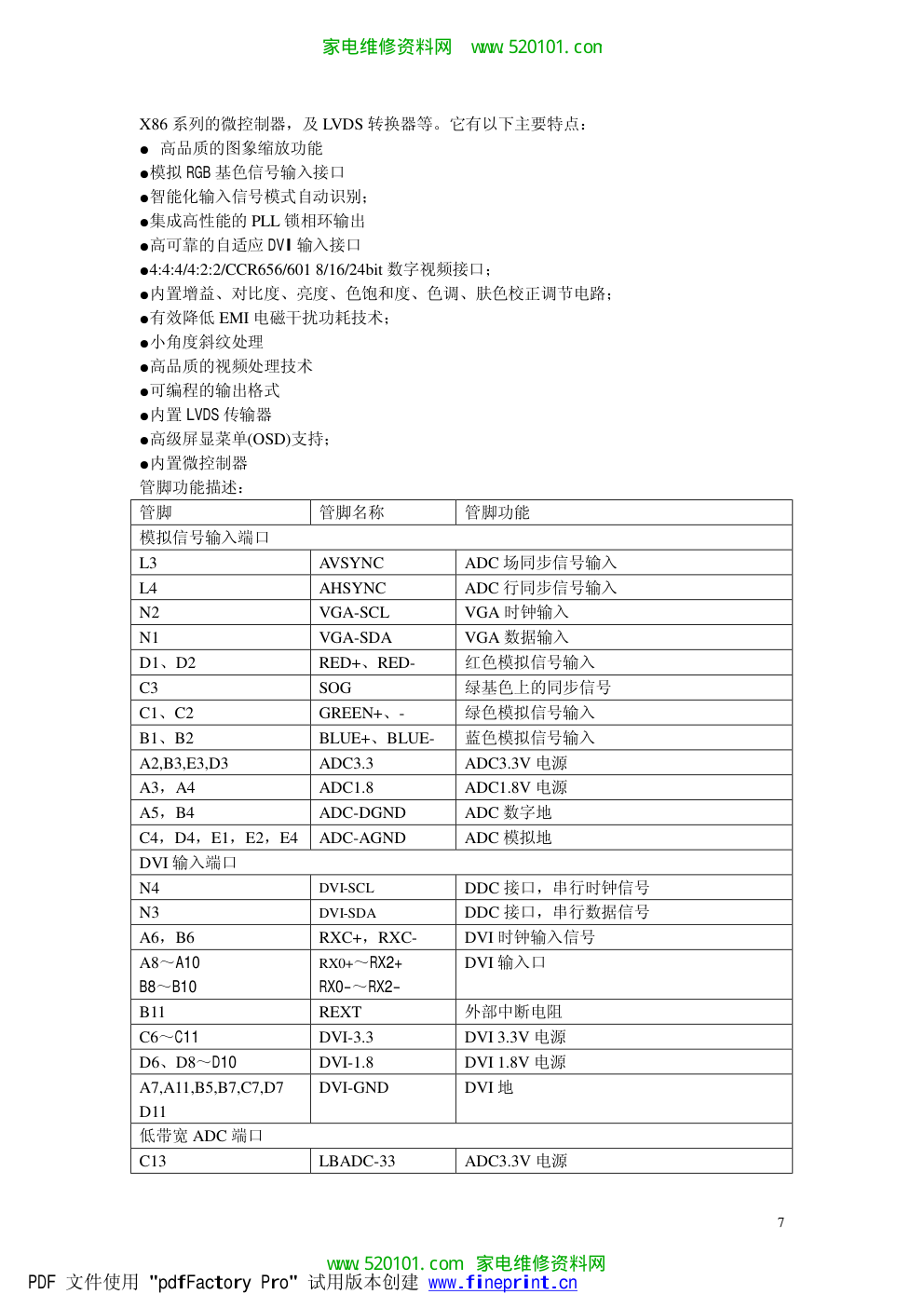 长虹CHD-TD3708HD(LS08机芯)-6 长虹CHD-TD3708HD(LS08机芯)-6