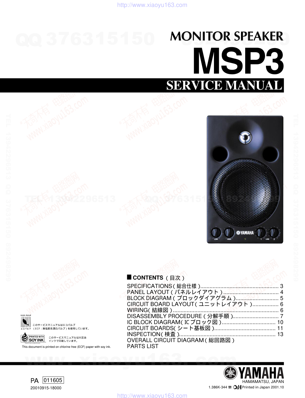 MSP3电路原理图-0 MSP3电路原理图-0