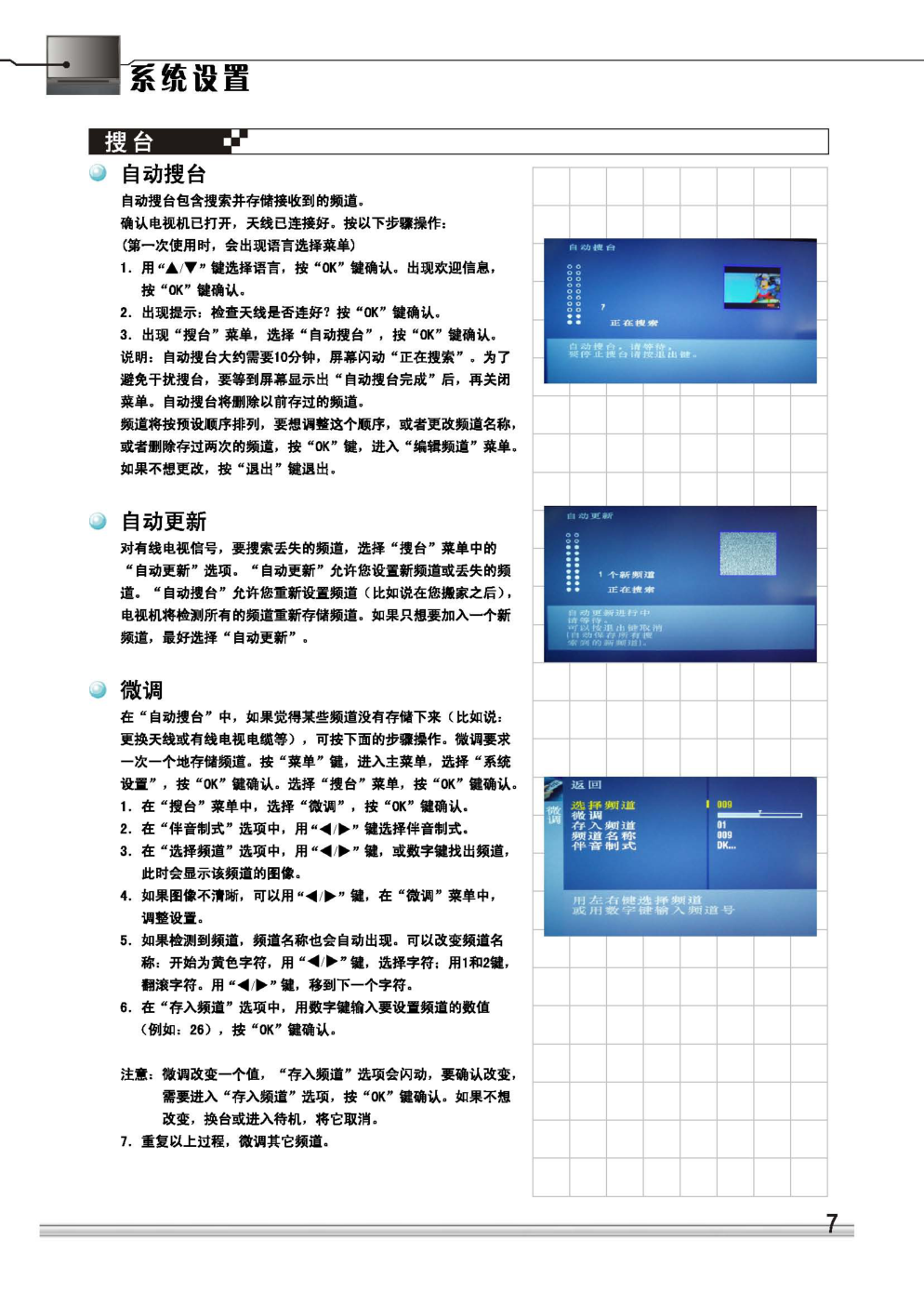 TCL王牌DLP50T6彩电使用说明书-6 TCL王牌DLP50T6彩电使用说明书-6