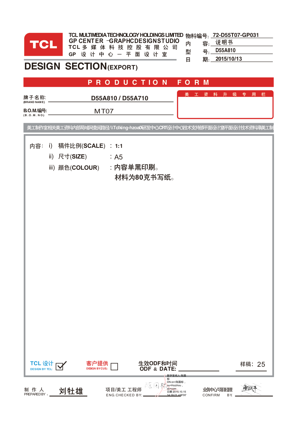TCL D55A810液晶电视说明书-0 TCL D55A810液晶电视说明书-0