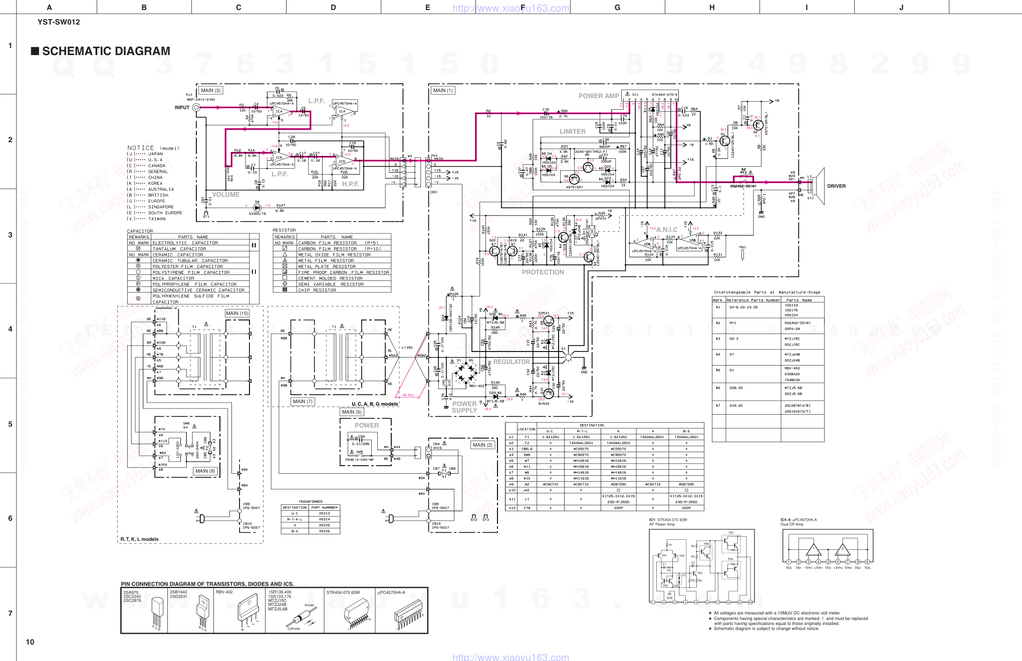 雅马哈YAMAHA YST-SW012音响电路图-9 雅马哈YAMAHA YST-SW012音响电路图-9